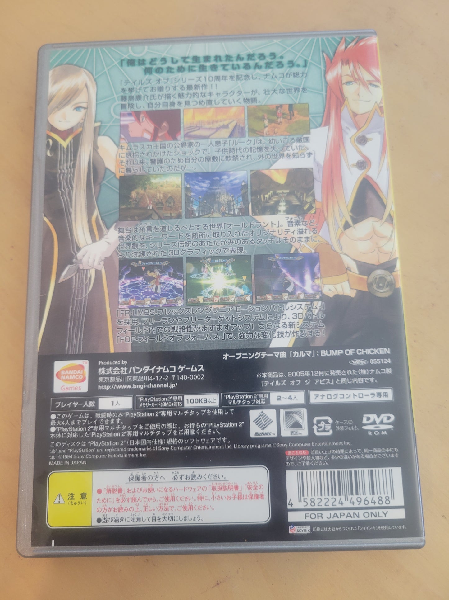 PS2 - Tales of the Abyss