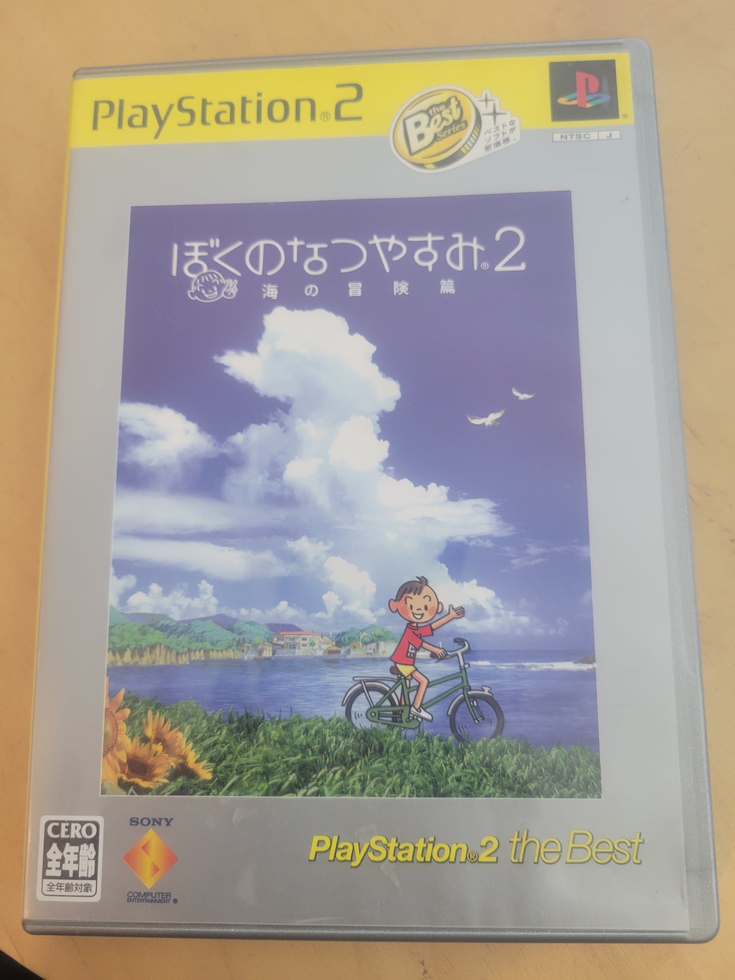 PS2 - My Summer Vacation 2: Sea Adventure
