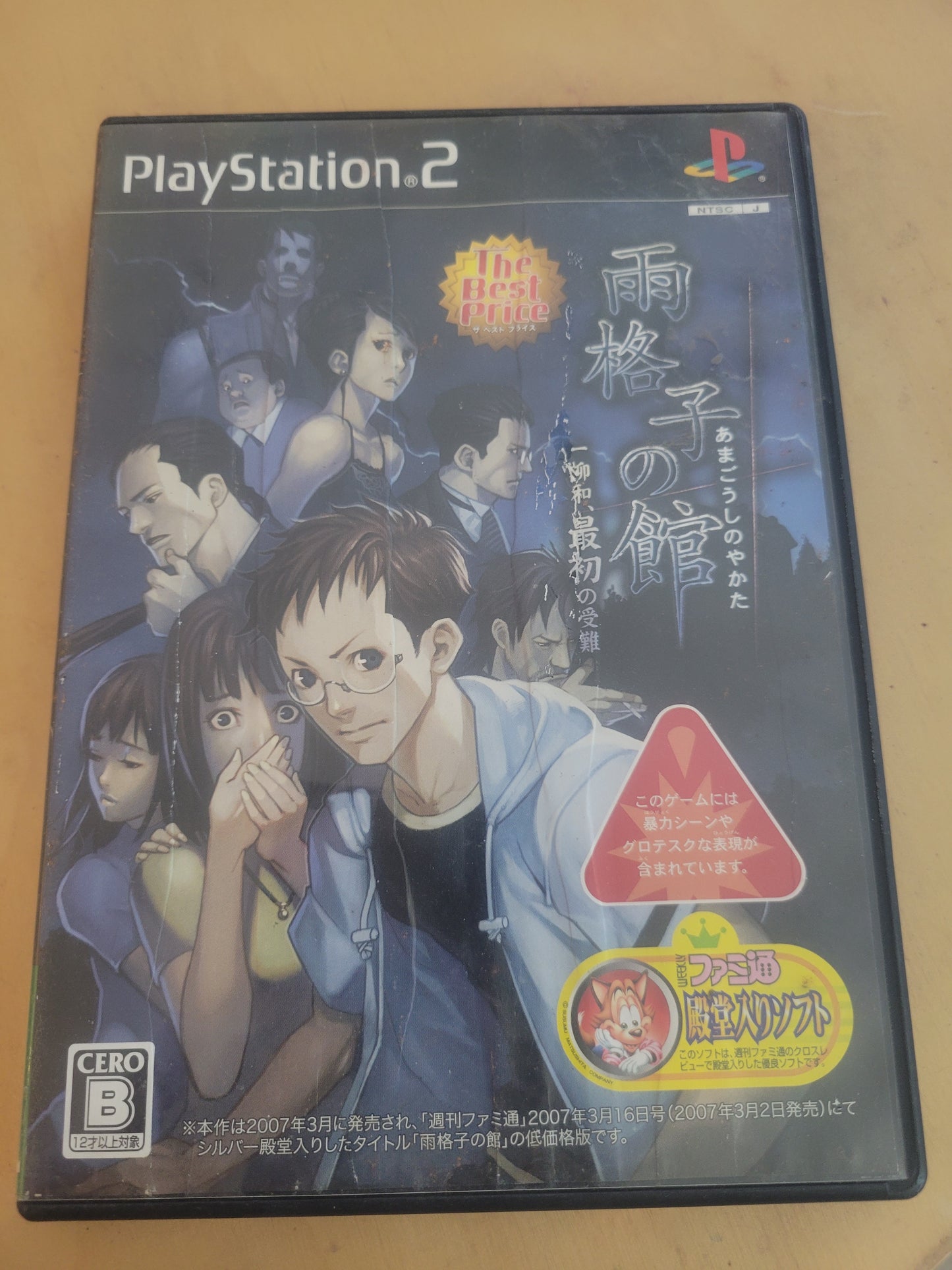 PS2 - Rain Lattice House