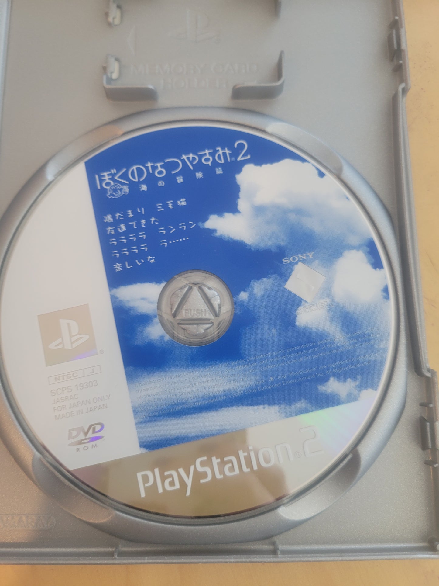 PS2 - My Summer Vacation 2: Sea Adventure