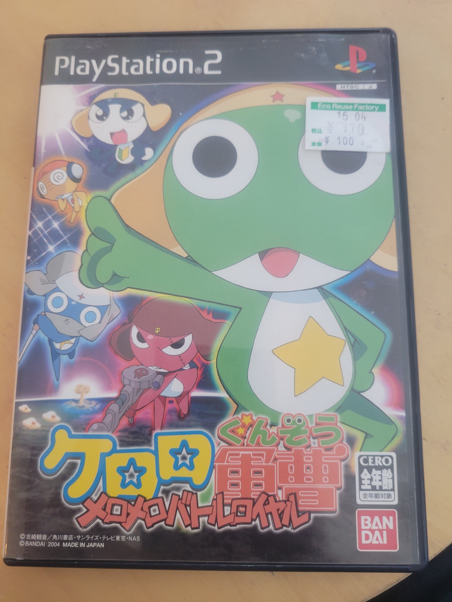 PS2 - Keroro Gunsalou: Meromero Battle Royale ZGame