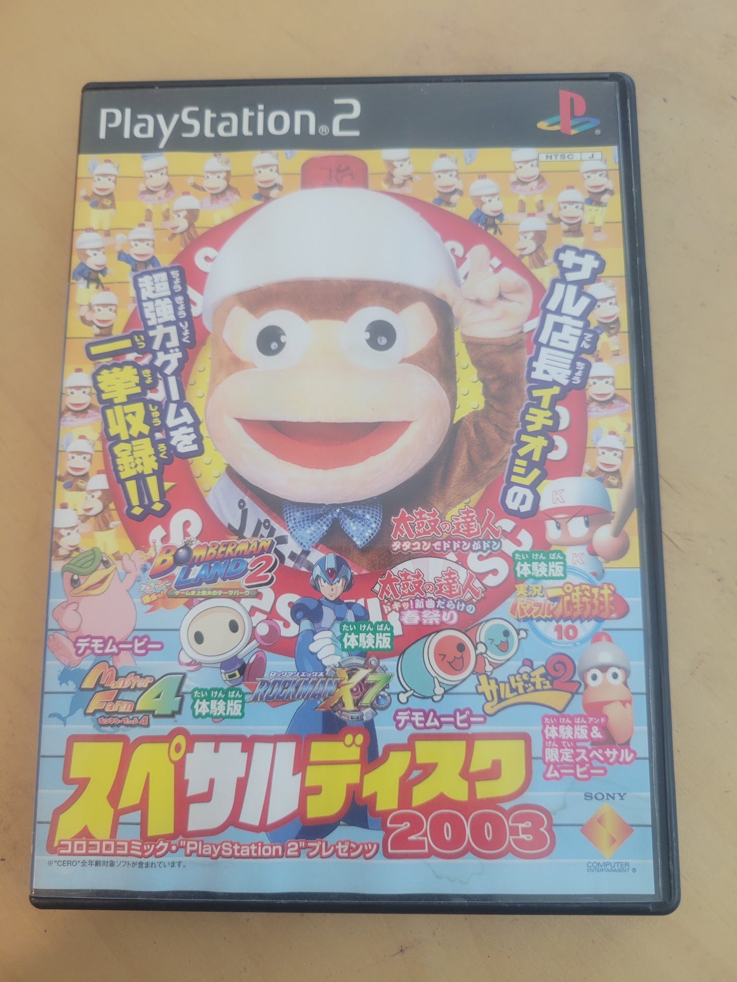 PS2 - Supersaru Demo 2003 Game