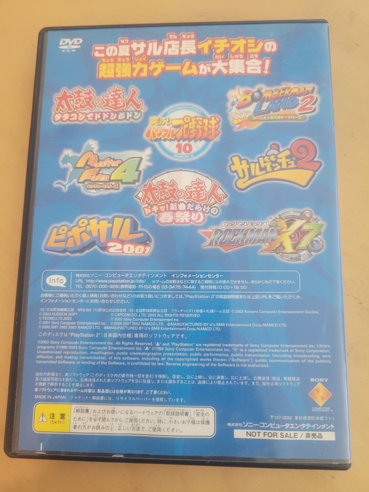 PS2 - Supersaru Demo 2003 Game