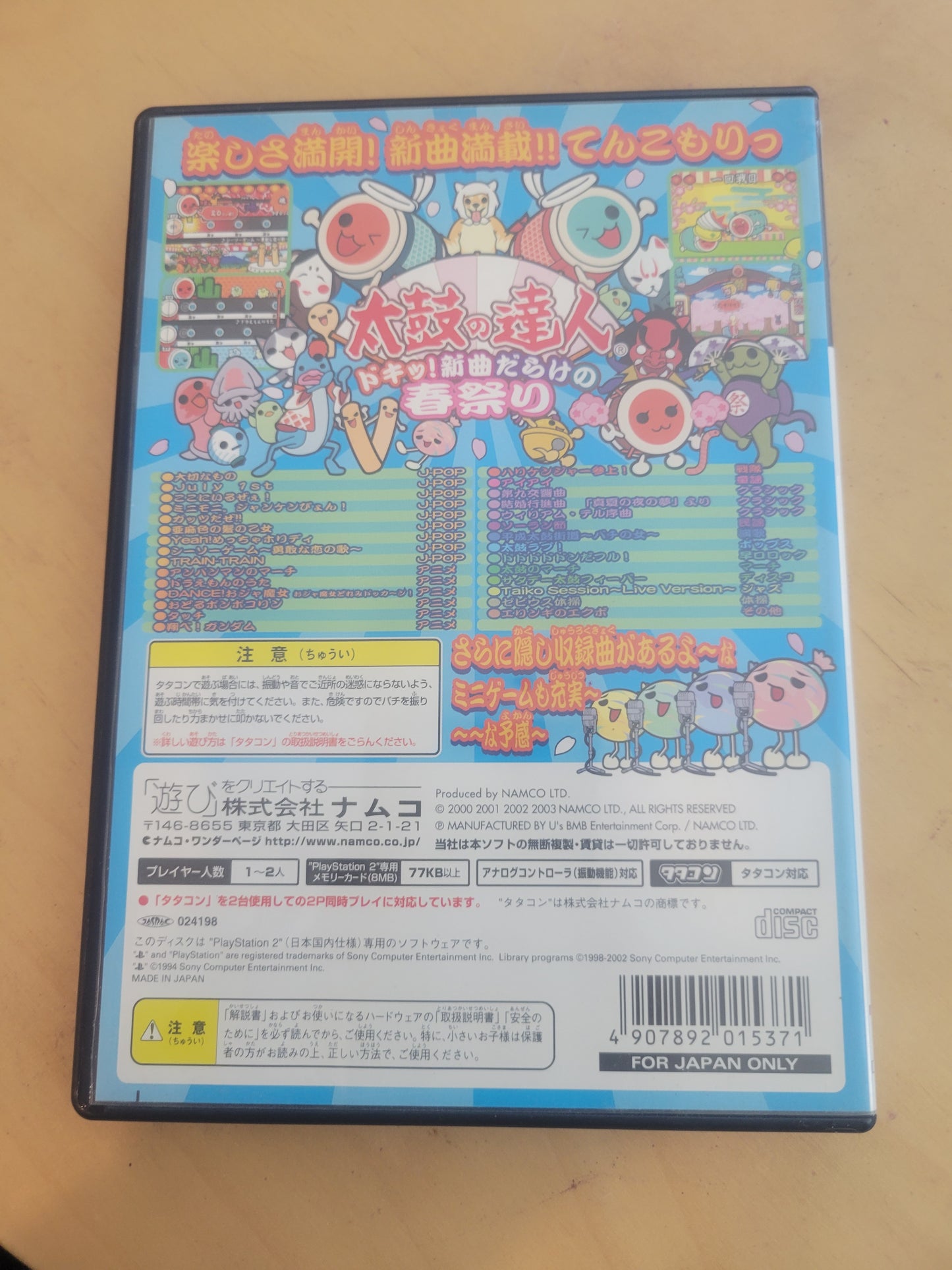 PS2 - Taiko Drum Game